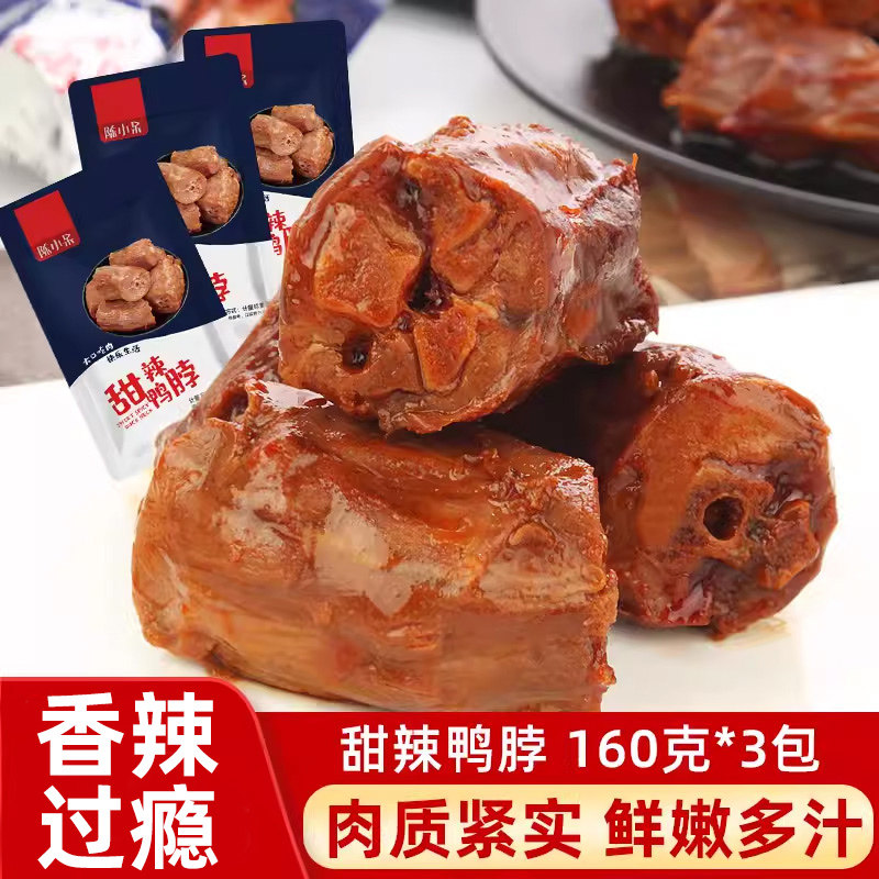 陈小呆甜辣鸭脖160g即食卤味小包装网红爆款麻辣零食小吃休闲食品,零食/坚果/特产,鸭肉零食,淘宝优惠券,粉丝福利购,淘宝优惠卷