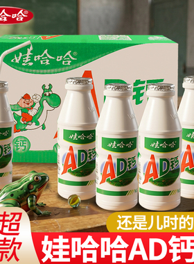 娃哈哈AD钙奶100ml*5瓶哇哈哈早餐儿童牛奶风味饮料怀旧整箱大瓶