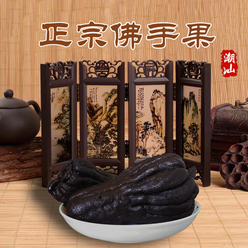 正宗潮汕佛手老香黄陈年潮州三宝老香橼佛手果佛手柑润喉零食