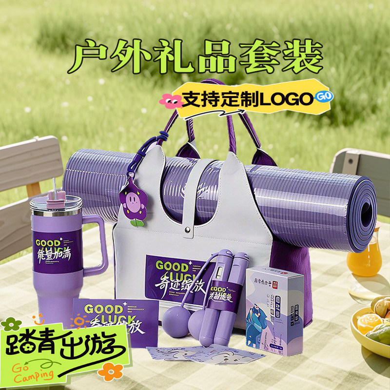 护士节创意礼品户外健身组合礼品