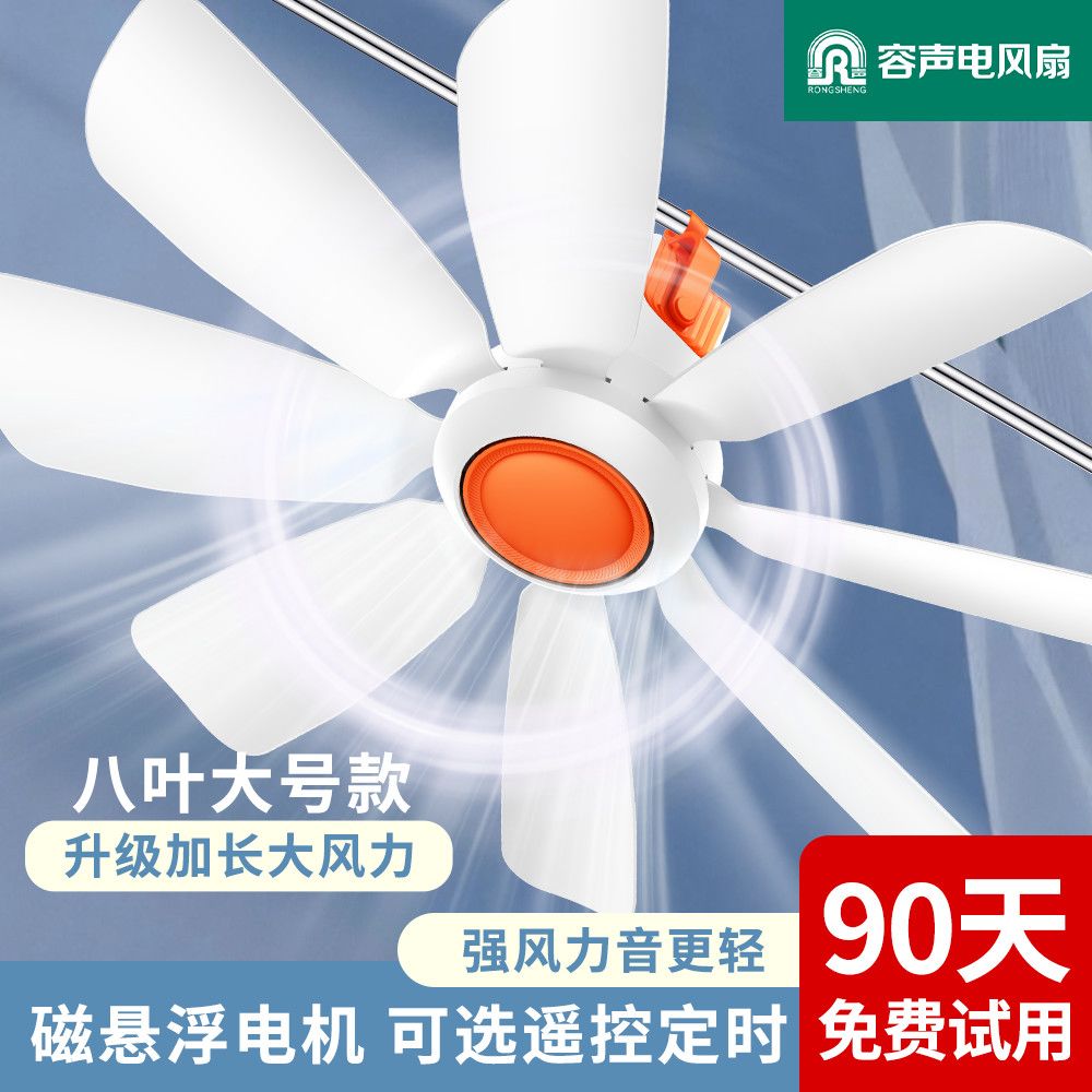 容声小吊扇小型迷你微风宿舍蚊帐图片