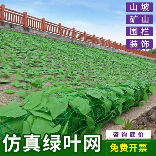 绿叶网防航拍遮挡网防护网树叶网