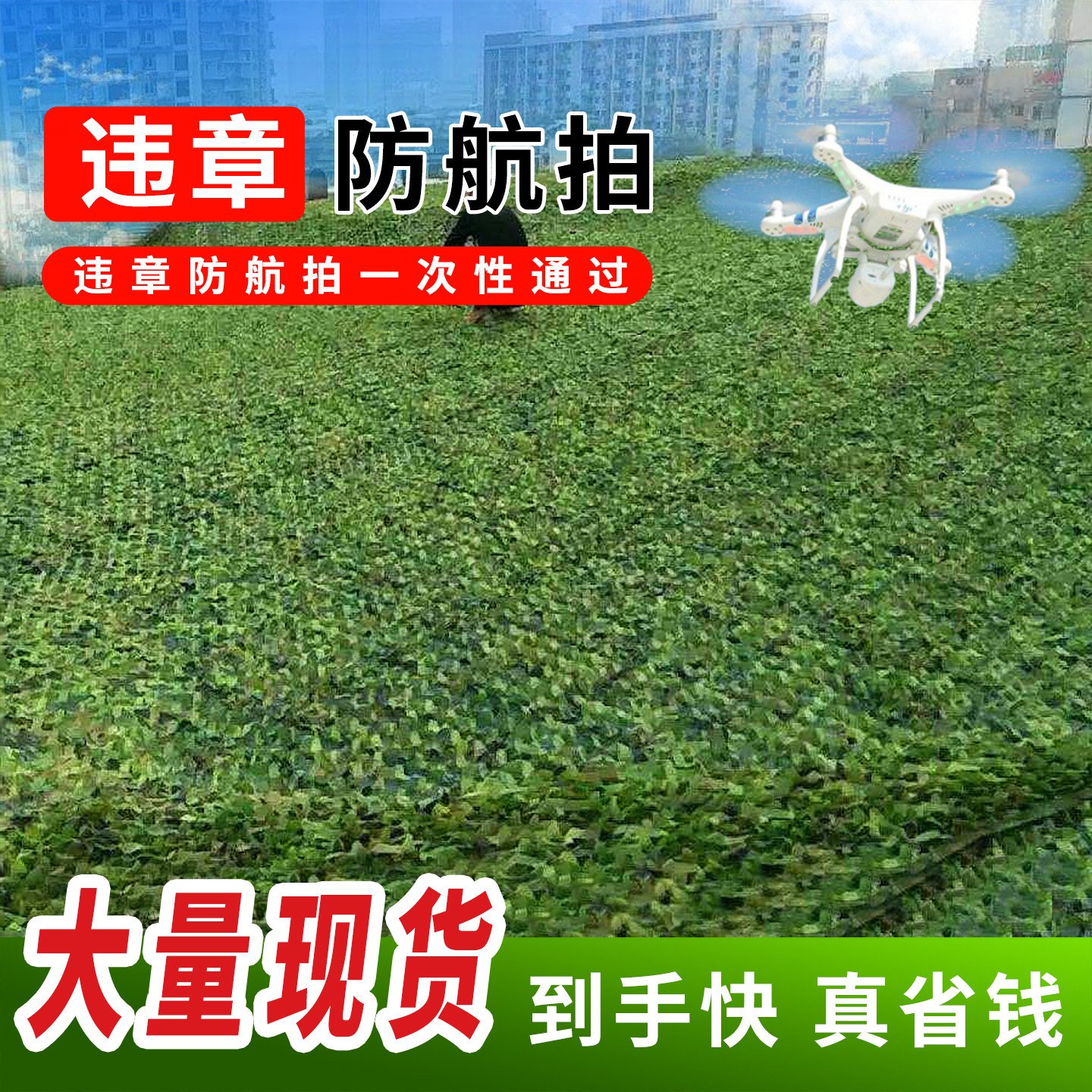 防航拍迷彩网伪装网遮挡网防伪网