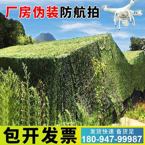 防航拍迷彩网伪装网防卫星覆盖绿化遮挡防伪网加密加厚户外遮阳网 - 封面