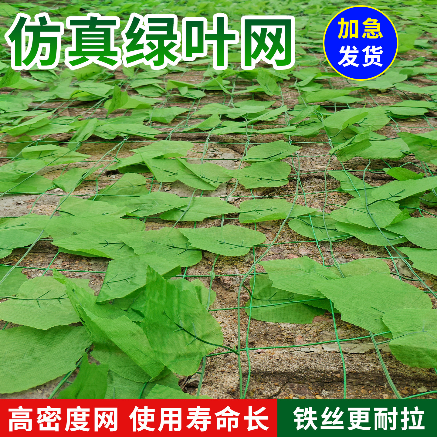 绿叶网树叶网防航拍山体矿山河坝坡道绿化覆盖遮挡防伪伪装防护网
