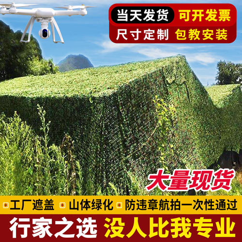 防航拍迷彩网伪装网防伪网覆盖网