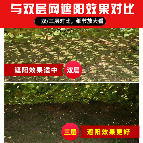 防航拍迷彩网伪装网三层网遮阳网