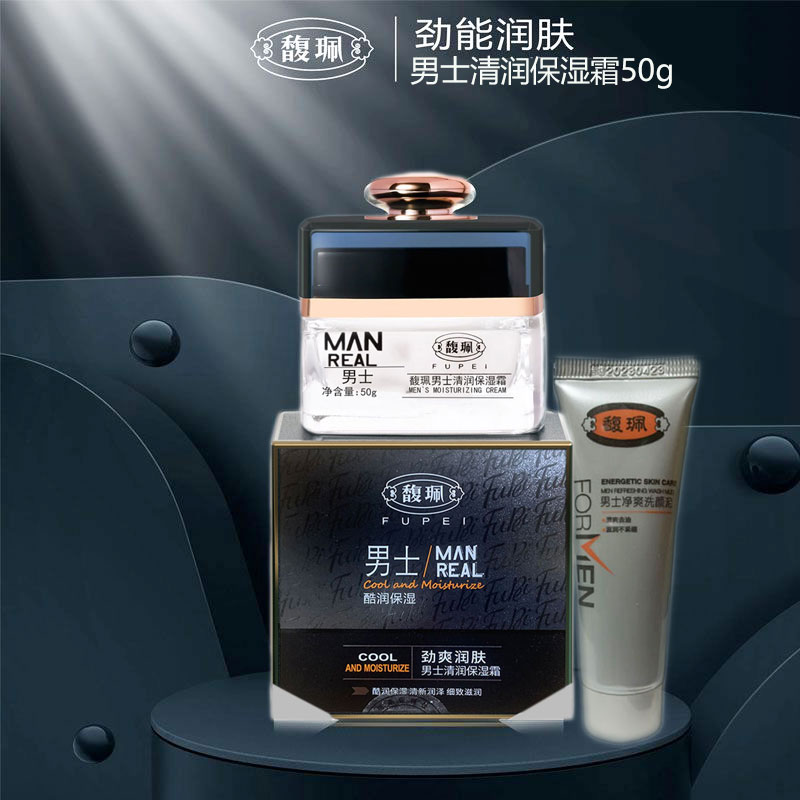 馥珮滋养保湿滋润控油面霜