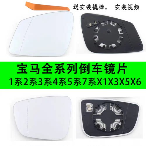 镜片镜灯倒车镜总成镜框