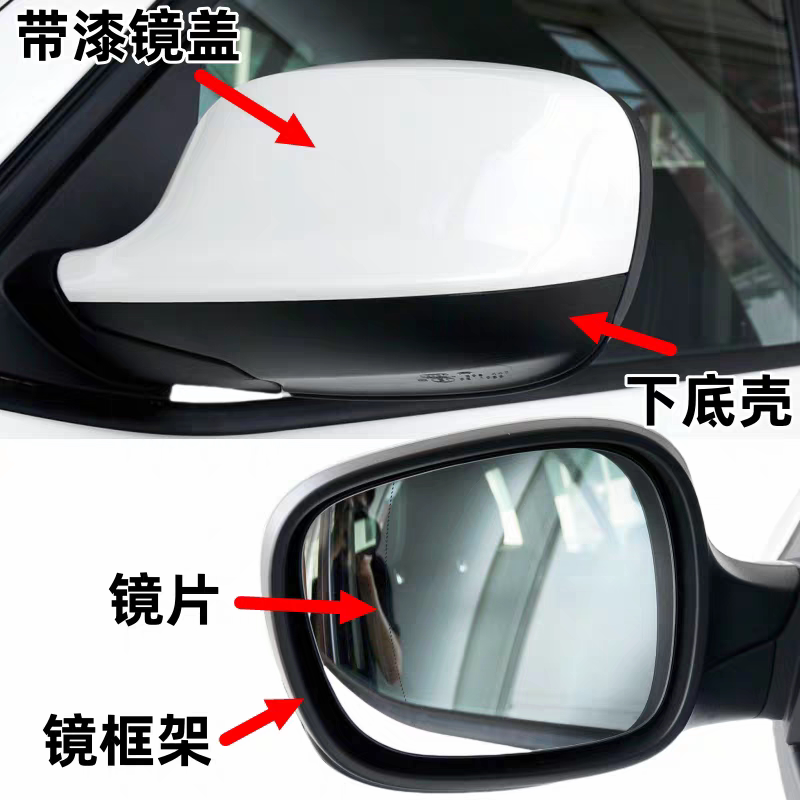 适用老款宝马X1 X3后视镜镜片 倒车镜外壳边框镜框反光镜底壳