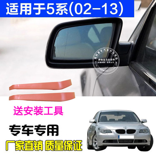 适用宝马倒车镜片原车位置安装