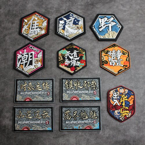 国风系列刺绣魔术贴章