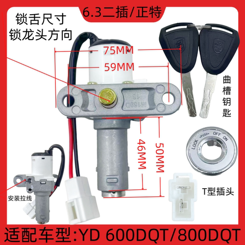 电动车锁电源锁国威/自由行/赛鸽电门坐垫锁龙头三合一钥匙锁适配