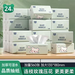 开心朵朵24包抽纸商超同款柔韧压花母婴纸巾家用实惠装整箱餐巾纸