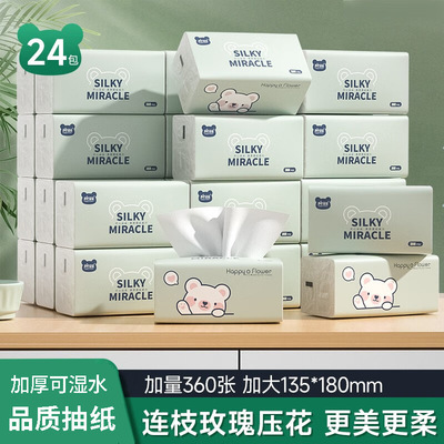 开心朵朵24包抽纸商超同款柔韧压花母婴纸巾家用实惠装整箱餐巾纸