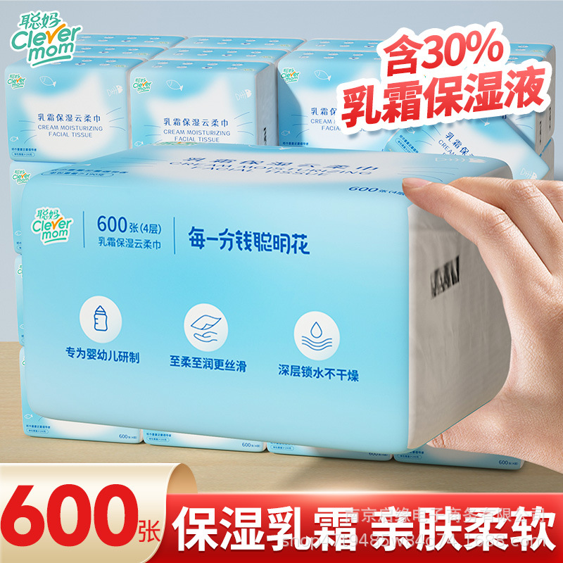 新款聪妈抽纸新生婴儿专用臻品乳霜云柔纸巾柔软保湿大包面巾纸