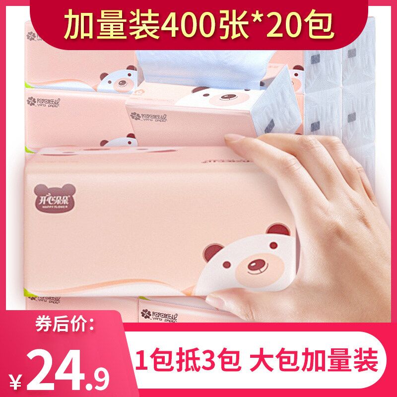 开心朵朵20包家用餐巾纸100抽4层