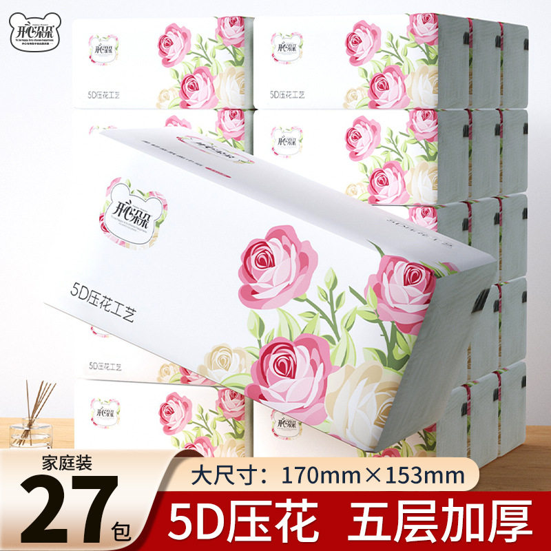 新款开心朵朵抽纸5层27包纸巾家用餐巾纸整箱实惠装面巾纸卫生纸