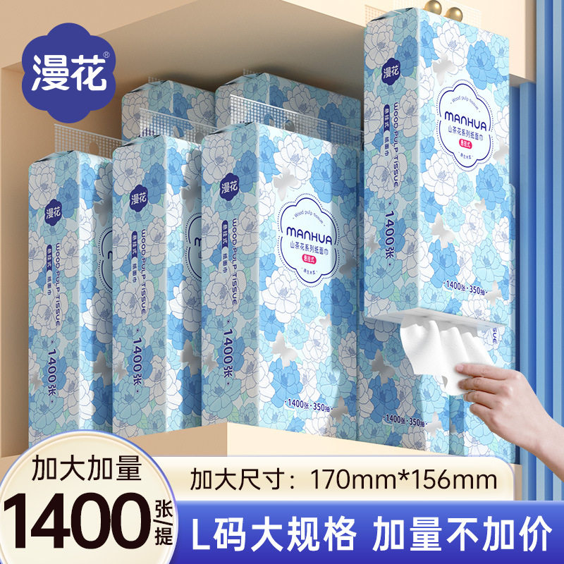 漫花山茶花悬挂式抽纸350抽6提柔韧纸巾家用实惠装整箱厨房餐巾纸