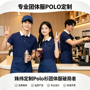 现货Polo衫男撞色工作服印字logoPolo衫女工衣订做Polo衫定制