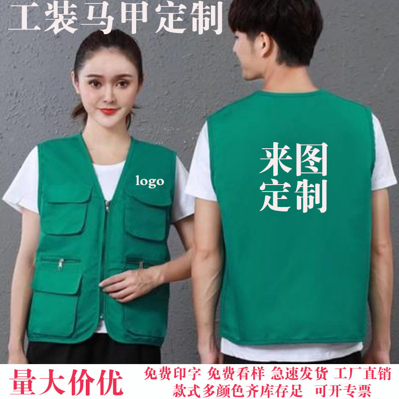 多口袋工装马甲定制印LOGO志愿者红背心婚庆摄影广告衫超市工作服图片
