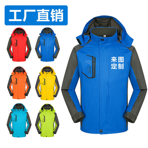冲锋衣定制印字logo户外防风防水工作服男女冬季厚外套加绒