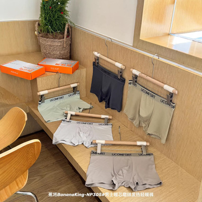 NP305#暖芯磨绒发热轻暖男士内裤字母加宽腰头裸感无痕大码平角裤