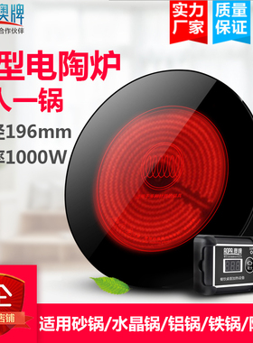 aopa澳牌DT32小型火锅电陶炉圆形商用线控下沉嵌入式迷你饭店专用