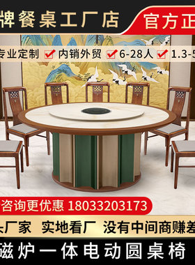 澳牌Z187-B岩板多功能电动餐桌电磁炉火锅圆桌商用家用10-12-14人