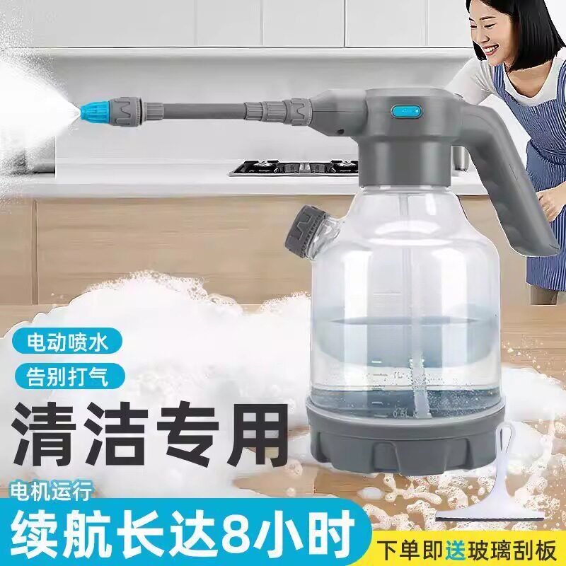 电动泡沫喷壶清洁专用擦地擦玻璃气压式喷雾器打扫卫生家用消毒