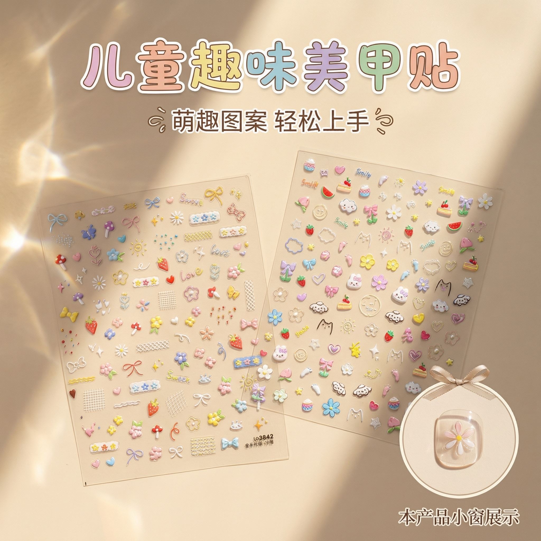 美甲贴儿童新款卡通可爱小花朵涂鸦蝴蝶结小朋友diy指甲贴纸装饰
