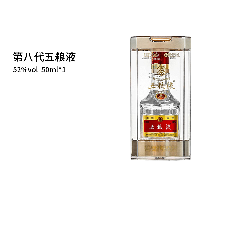 【顺丰配送】五粮液52度第八代普五50ml小瓶酒单瓶浓香型白酒自饮怎么看?