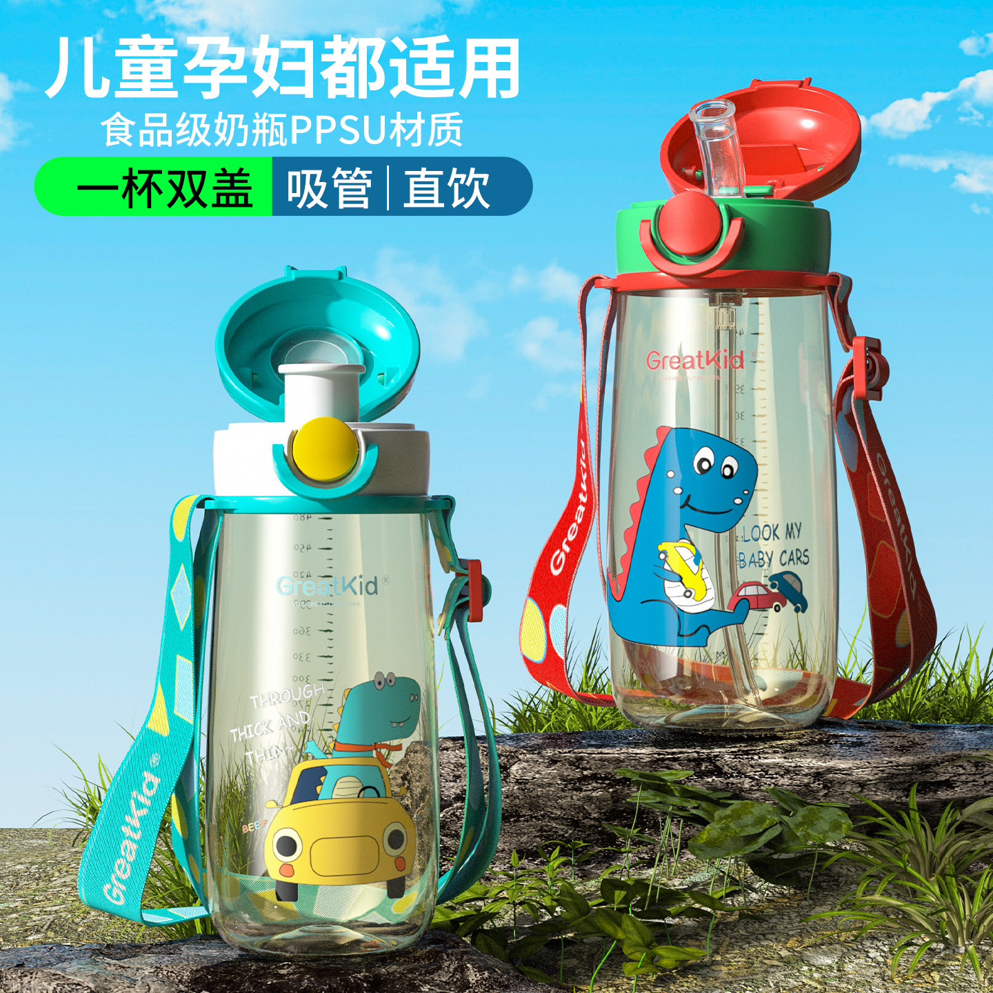 PPSU儿童水杯耐高温夏季幼儿园直饮吸管杯小学生直饮杯防摔水壶