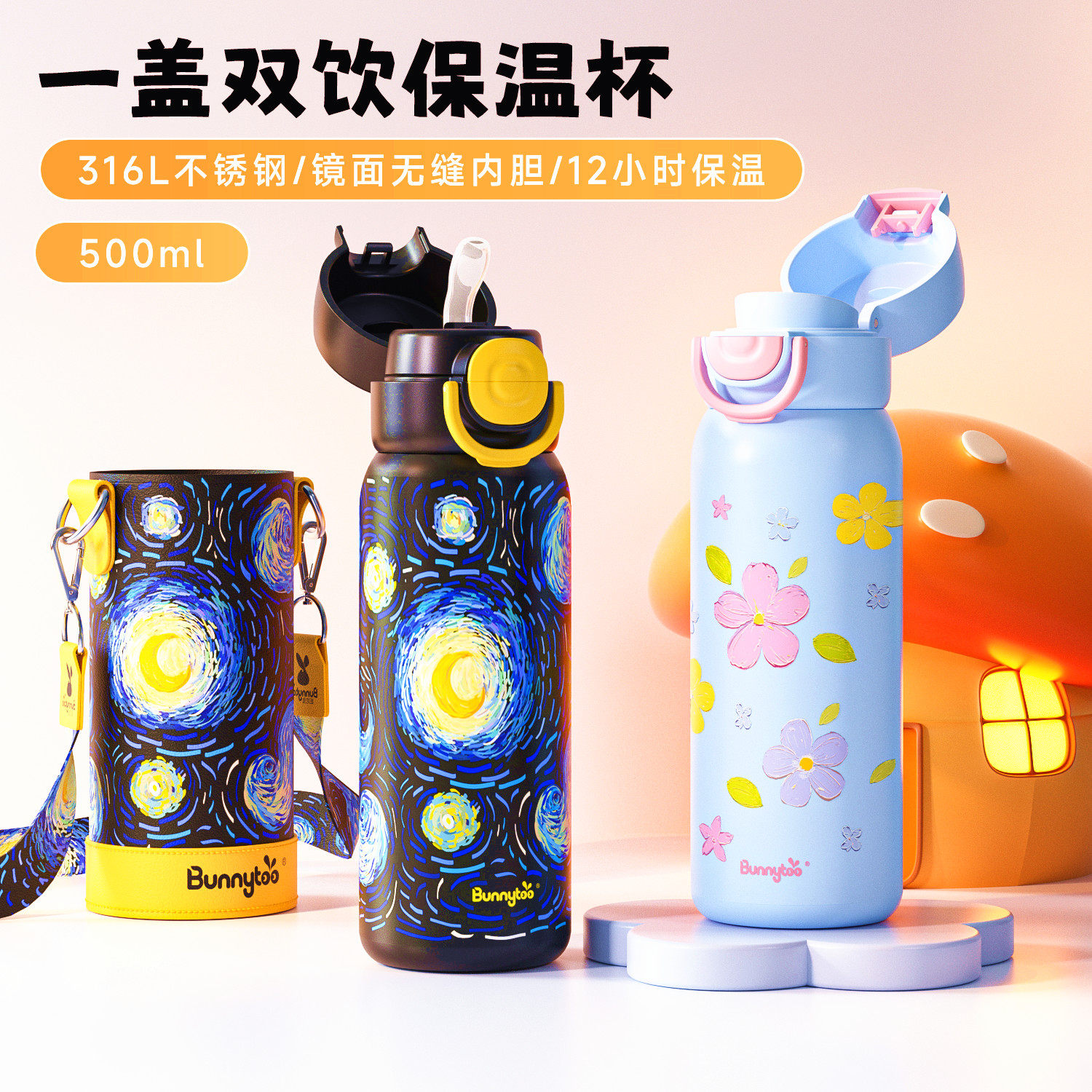 星空无缝内胆保温杯316不锈钢杯图片