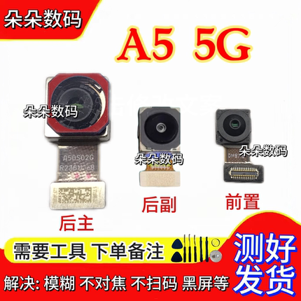 Suitable for Oppo A5 A5Pro A5 Vitality Edition Front and Rear Camera Lenses Original