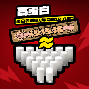 肉敢当棒棒猪一根猪超长猪肉条斯哈辣磨牙解馋肉干肉脯追剧小零食