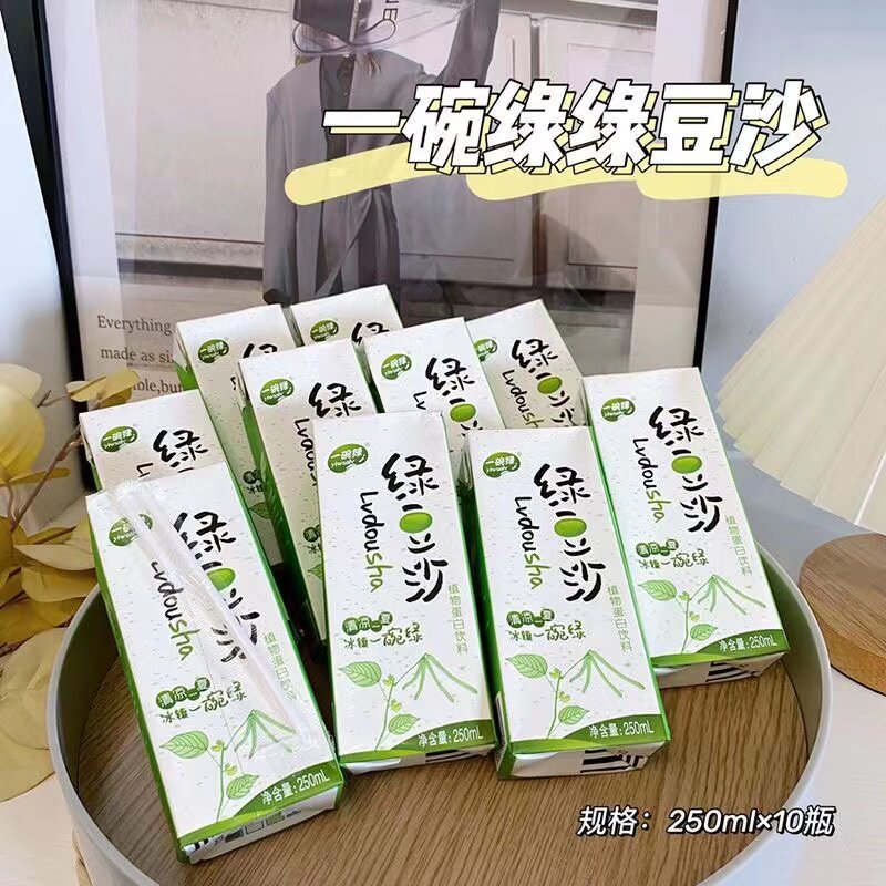 一碗绿绿豆沙250ml*10盒整箱冰镇绿豆汤冰沙饮品夏季清凉饮料