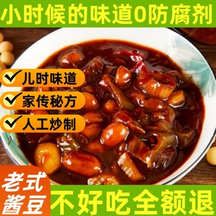 老式 酱豆子河南特产正宗非西瓜酱豆纯手工黄豆酱农家自制豆瓣酱