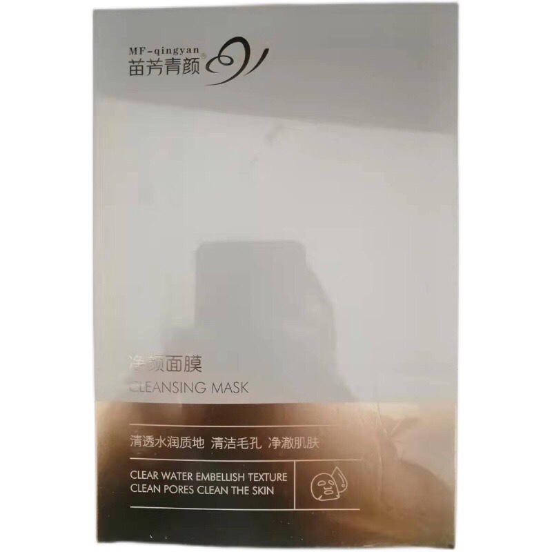 净颜苗方面膜清透水润质地清洁毛孔净澈肌肤补水保湿肌肤净透柔润