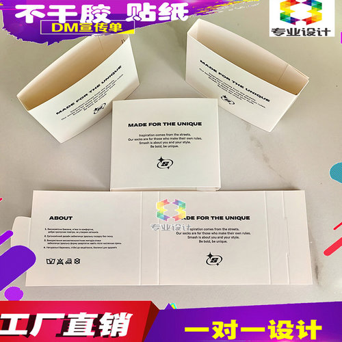 定做袜子300克铜版纸自带胶腰封设计衣服防拆吊牌保暖衣卡套印刷