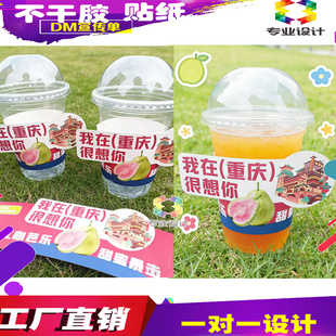果汁地名杯身卡套定制甜品介绍卡创意立体手提腰封烫金杯套印刷