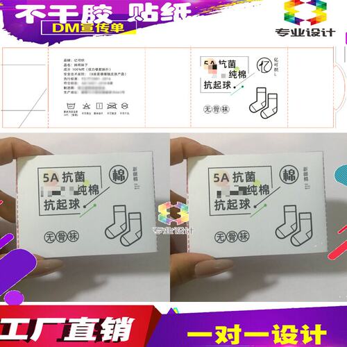 印刷无骨袜包装压痕腰封设计袜子盒防拆封套长筒袜镂空卡套定做