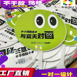 艺术班大团扇定制地推培训班塑料防水广告扇托管班短铆钉扇子设计