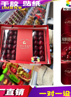 定制车厘子哑膜烫金封条设计水果礼盒250g白卡纸手提袋压痕卡套
