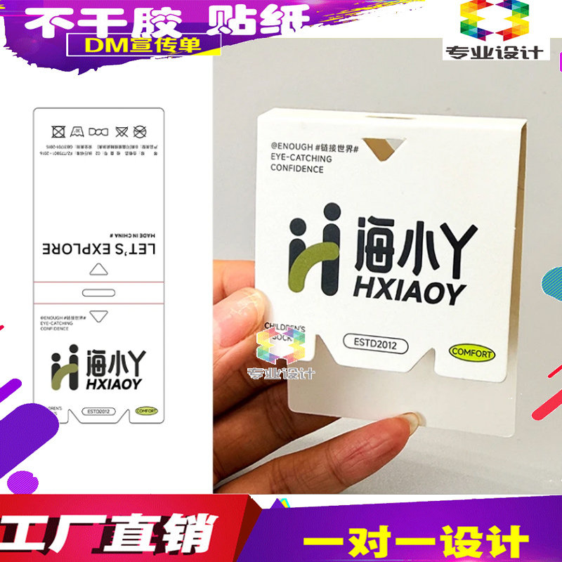 定做袜子对折卡头设计内衣内裤吊腰封定制