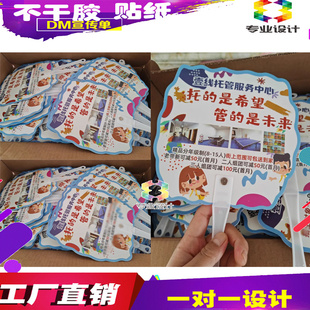 定制托管班广告短铆钉扇子设计兴趣班团扇培训班宣传单logo扇印刷