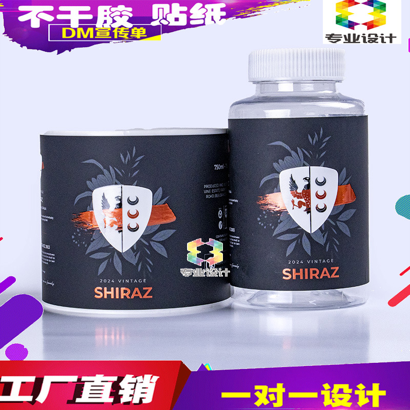 印刷哑膜烫红金卷筒标瓶身贴纸定做印uv不干胶饮品烫金标签贴设计