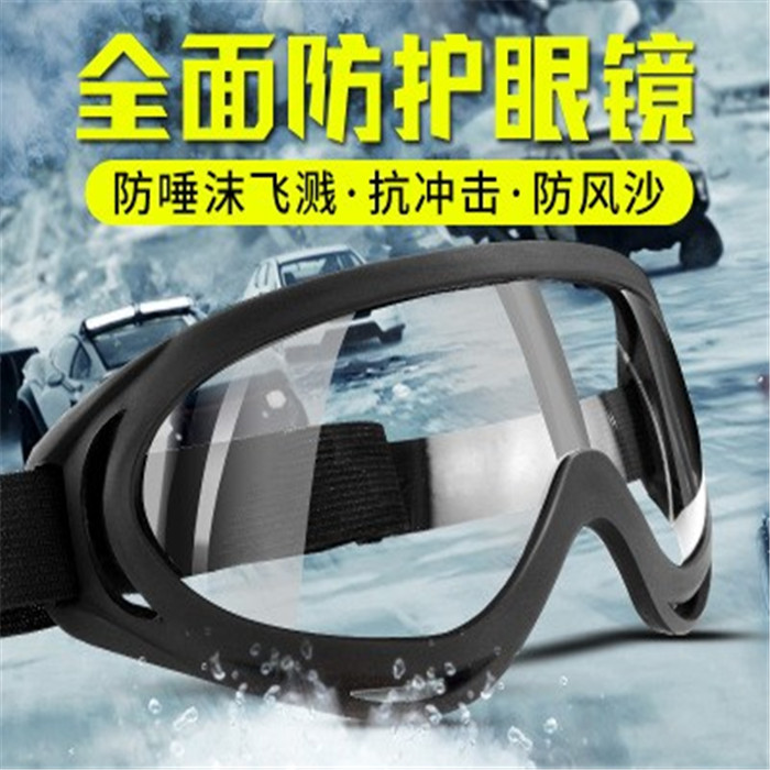 X400风镜摩托车护目镜户外运动骑行眼镜自行车防风沙尘挡风镜包邮
