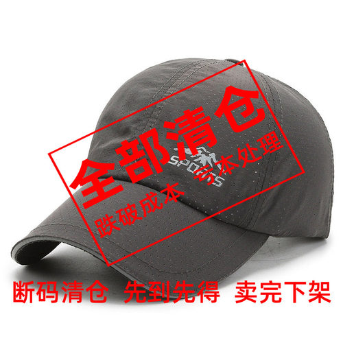 男女薄速干鸭舌帽遮阳帽棒球帽子