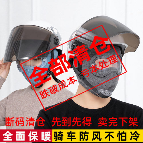 冬季男女电动护目防风尘神器面罩